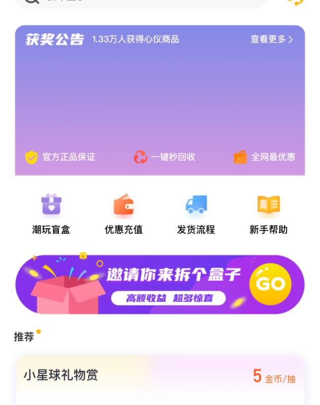 外面卖188抖音最火数码盲盒项目，自己搭建自己玩【全套源码+详细教程】-泡泡爱学习哦