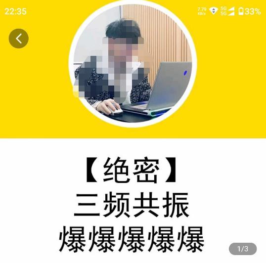 一齐·短视频付费5天快速起号持续连爆，带你脱离gmv不稳定苦海，带你爆爆爆爆爆爆-泡泡爱学习哦