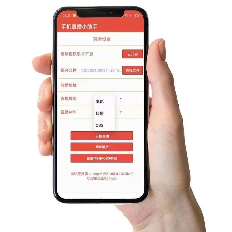 【无人直播神器】一键转播录播，带货引流，永久使用！-泡泡爱学习哦