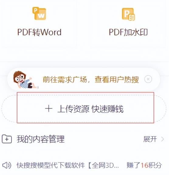 CNDN付费资源项目，不用引流，无需做客服，后期被动收入-泡泡爱学习哦