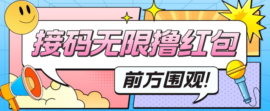 最新某新闻平台接码无限撸0.88元，提现秒到账【详细玩法教程】-泡泡爱学习哦