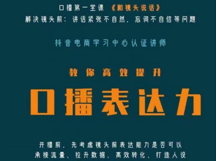 口播第一堂课《和镜头说话》，解决镜头前:讲话紧张不自然，忘词不自信等问题-泡泡爱学习哦