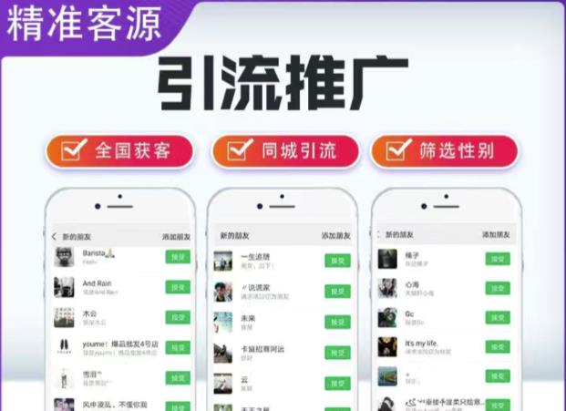 微信简单易上手引流方法，无门槛，小白即可操作，日引流300+【详细玩法教程】-泡泡爱学习哦