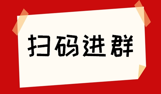 最新可用付费进群系统，可分销  和流量掘金的那个系统差不多的，不伤域名  不用备案-泡泡爱学习哦