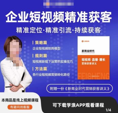 许茹冰·短视频运营精准获客，​专为企业打造短视频自媒体账号（精准定位·精准引流·持续获客）-泡泡爱学习哦