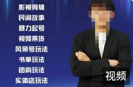 小清剪辑最新抖音影视搬运剪辑变现一体教程，操作7-10天就能把号做起来-泡泡爱学习哦