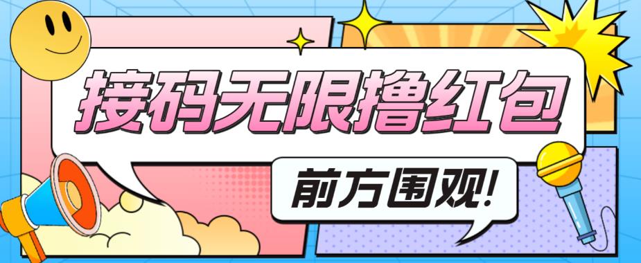 最新某短视频平台接码看广告，无限撸1.3元项目【软件+详细操作教程】-泡泡爱学习哦