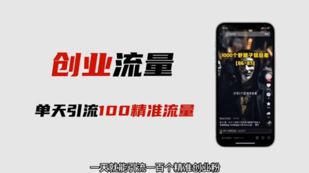 自媒体音频加图文制作视频，一天引流一百个精准创业粉【音频软件+图片素材】【揭秘】-泡泡爱学习哦
