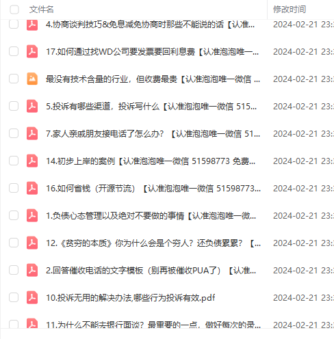WD债务减免教程-泡泡爱学习哦