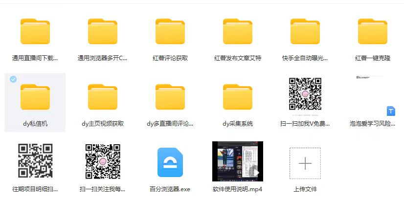抖音快手小红书无限私信机，全自动暴力引流！-泡泡爱学习哦